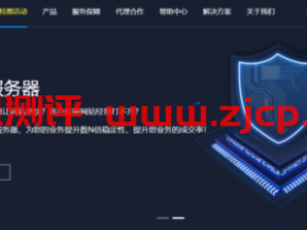 明恒互联:145元/月/2核/2GB内存/20GB SSD空间/不限流量/20Mbps端口/DDOS/KVM/山东/江苏等