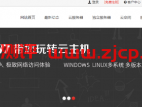 #双十一#HostXen:新购买客户,送20元代金券,充值300送50,充值600送150