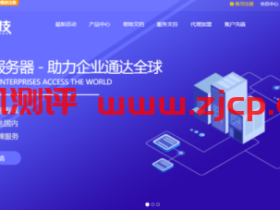 #新商家#快云科技:1核/1G/10G硬盘/500G流量/20Mbps/香港CN2/月付27元,2核-2G/20M带宽仅售49元/月起,附测评