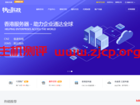 快云:27元/月/1GB内存/50GB SSD空间/500GB流量/20Mbps端口/KVM/香港CN2 GIA