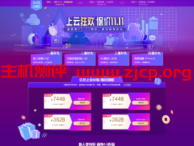 百度上云狂欢/价保11.11,云服务器低至46元/年起
