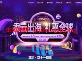 #11.11#恒创科技_ 双十一钜惠 CN2香港/美国云服务器1C1G2M 198元/年,爆款服务器2.5折起