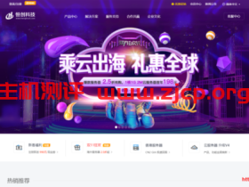 #双十一#恒创科技:CN2香港/美国云服务器1C1G2M 198元/年,爆款服务器2.5折起