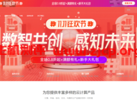 #双十一#酷番云:国内高防云服务器1.5折优惠,1核/2G/美国/韩国套餐年付138元