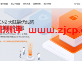 #双十一#UUUVPS:1核/1G/30G SSD/600G/35Mbps/洛杉矶CN2 GIA/年付258元