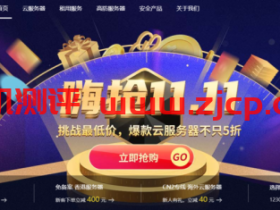#11.11#华纳云:折扣超值,1年时长最低5折,2年最低4折,3年最低3.5折,附测评