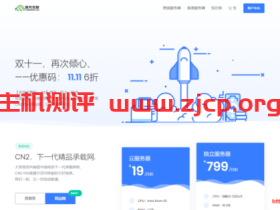 #双十一#JGKVM:轻量级产品钜惠,1核/512M/30G/600G/30Mbps/洛杉矶CN2/年付173元