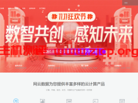 网云11月活动,直连独服,双U,低至199元/月。百兆独享,另有特惠10G独享带宽服务器。云服务器29元/月起
