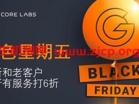 #黑五#gcorelabs:全部6折优惠,注册送$100,俄罗斯VPS月付€0.6起,新加坡有CN2
