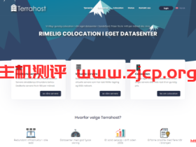 【黑五】Terrahost：挪威VPS、独服优惠，独服年付113欧，VPS年付9欧