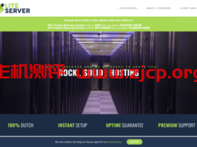 【黑五】LiteServer:€2.5/月/2核/2GB内存/40GB NVME空间/10TB流量/1Gbps端口/KVM/荷兰
