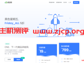 #黑五#极光KVM:香港CMI/美国CN2 GIA/美国CN2高防,全部5折优惠,年付立减100-150元