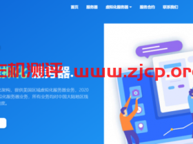 #12.12# tmhhost:VPS低至33元/月,日本cn2、日本软银、韩国cn2、美国cn2、200G美国cn2高防