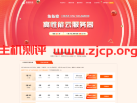 #12.12#恒创科技:免备案香港/美国云服务器低至2.5折,1C1G2M年付220元/年, 月付28元/月