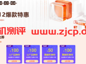 #12.12#阿里云:双12爆款特惠,免费领取专属代金券,轻量服务器9.5元/月起