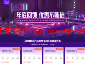 百度云:年终促销云服务器0.9折起_新用户专享价90元/年_1核1G内存/1M带宽/40G硬盘/100%CPU性能