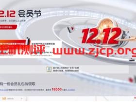 【华为云】12.12会员节,华为云年终回馈季2核4G5M云服务器486元起,云服务器1.5折限时抢,.com域名18元购