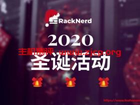 racknerd：圣诞节，洛杉矶VPS低至$16/年，1.5G内存/1核/20g硬盘/2.5T流量