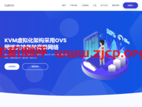 弘速科技:香港安畅双向CN2 GIA弹性云服务器10元/月起_2核1GB内存/20G数据盘/2M带宽
