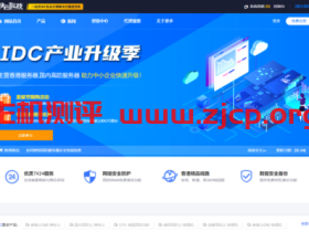 快云科技元旦香港VPS促销14.9元/月_2核2G/上行3M下行20M/1.5T流量/电信CN2 GIA/终身续费同价
