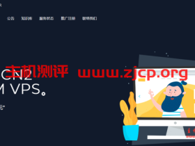 VPS玩家:48.6元/月/4核/4GB内存/20GB SSD空间/1TB流量/10Mbps端口/独立IP/KVM/深圳BGP