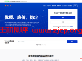葫芦云:24元/月/1GB内存/25GB SSD空间/10TB流量/30Mbps端口/KVM/香港CN2/洛杉矶GIA高防