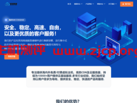 锐讯云:年终钜惠活动_香港BGP云服务6元/月续费同价_1核1G内存/15G硬盘/2M带宽