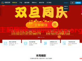 明恒互联:2021新年元旦促销_100G高防云服务器无视CC惊爆价116元/月起