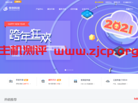 恒创科技:2021跨年狂欢!云服务器低至13元/月,裸机/高防尊享特价,续费满送2年时长