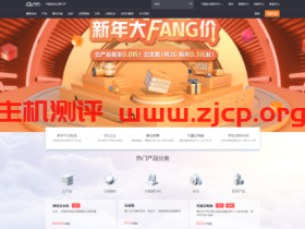 天翼云:新年大放价_1核1G云主机87元/年_1核2G云主机98元/年