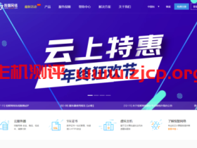 悦智网络:香港cn2 VPS 阿里云线路 云上特惠  免费领取30天服务器