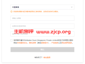 天鹅云:无需信用卡、PayPal,不需要身份验证,直接开通购买阿里云国际版