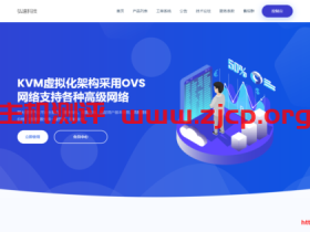 弘速科技:香港CN2 GIA弹性云服务器10元/月起_香港安畅CN2线路/不限流量VPS