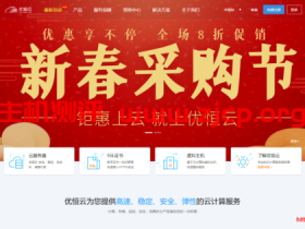 #投稿#优恒云:2核/2G/50G/10Mbps不限/100G防御/山东联通/月付100元
