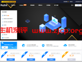 快云科技:年终钜惠香港全场7.5折,1核-1G 20M带宽 仅需22元起