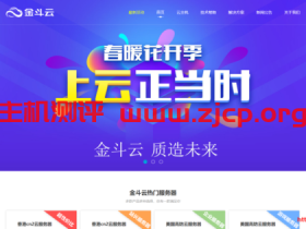 金斗云:全场8折起,美国圣何塞双程CN2 GIA高防VPS20元/月,香港 CN2 VPS 22元起