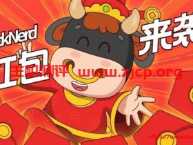 #中国新年# racknerd:红包抽奖,直接抵现,多款便宜VPS,全新Ryzen9 3900X+NVMe系列VPS