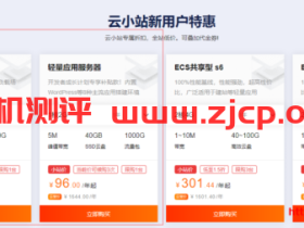 阿里云:2021年2月份阿里云服务器一年和三年的优惠价格表