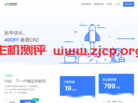 #春节#极光KVM:全场6折优惠,1核/1G/40G/800G流量/100Mbps/美国GIA/年付199元