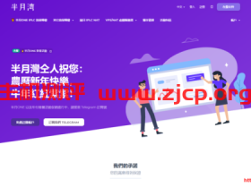 半月湾:IPLC,牛氣沖沖 - 半年付 88折,年付 66折