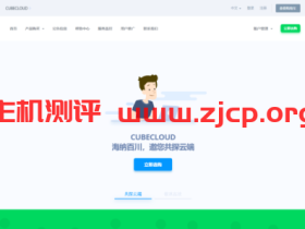 魔方云:2021,牛气冲天cubecloud春节促销_香港CN2/美国CN2全年最高折扣75折/香港原生IP服务器