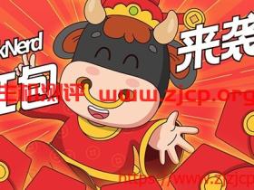 #便宜#RackNerd:AMD Ryzen系列年付$14起,Intel系列年付$13.99,多机房,下单送红包
