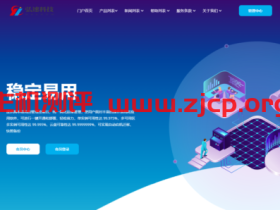 弘速科技:香港安畅CN2+BGP线路1核2G/8M带宽秒杀款120元/年