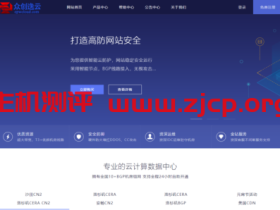 众创逸云:香港沙田CN2/美国Cera CN2降价促销