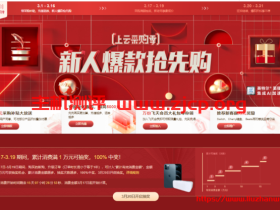 阿里云:2021年上云采购季 新人补贴大促2G内存起年86元