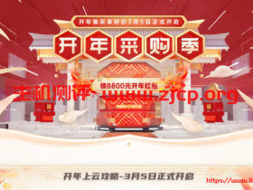 华为云:开年采购季,1核2G HECS云服务器新用户首年88.10元,机房可选北京上海广州贵阳