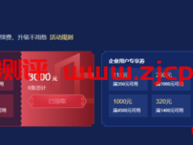 腾讯云:2021采购节最值得入手的云服务器,入门级3年仅需255元