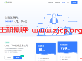 极光KVM三月优惠:四款闪购套餐,1核/1G/年付169元起,续费有优惠,越用越便宜