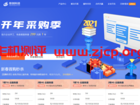 恒创科技:开年采购季_香港CN2/美国CN2线路/云服务器低至299元/年