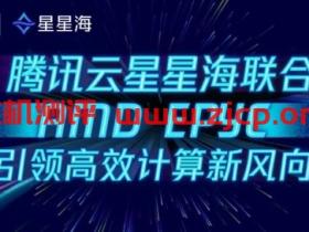 腾讯云:新一代星星海SA3云服务器,登场!